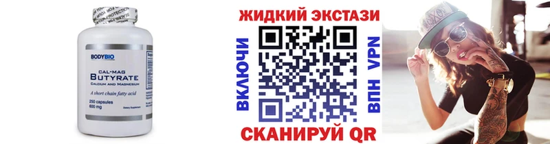 БУТИРАТ BDO 33%  Кировск 