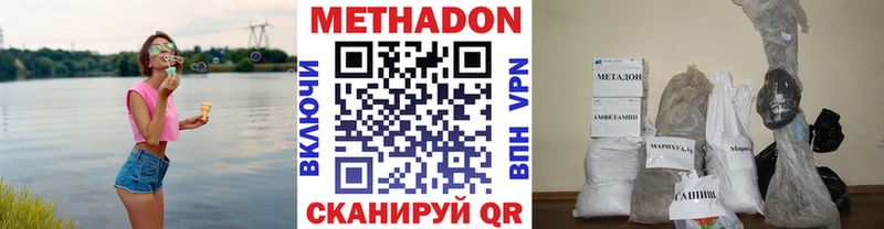 Метадон кристалл Кировск